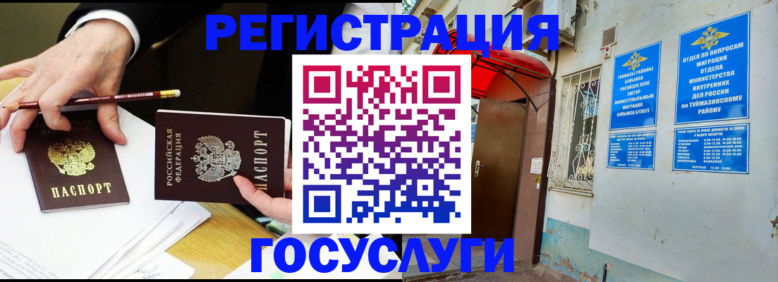 регистрация для дет. сада в Самаре