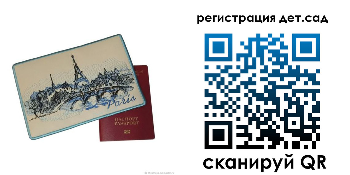 временная регистрация недорого в Самаре