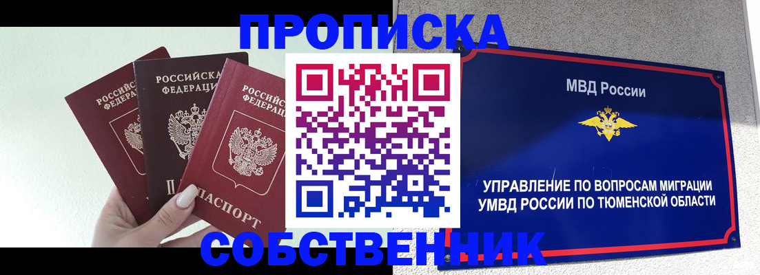временная регистрация в Самаре
