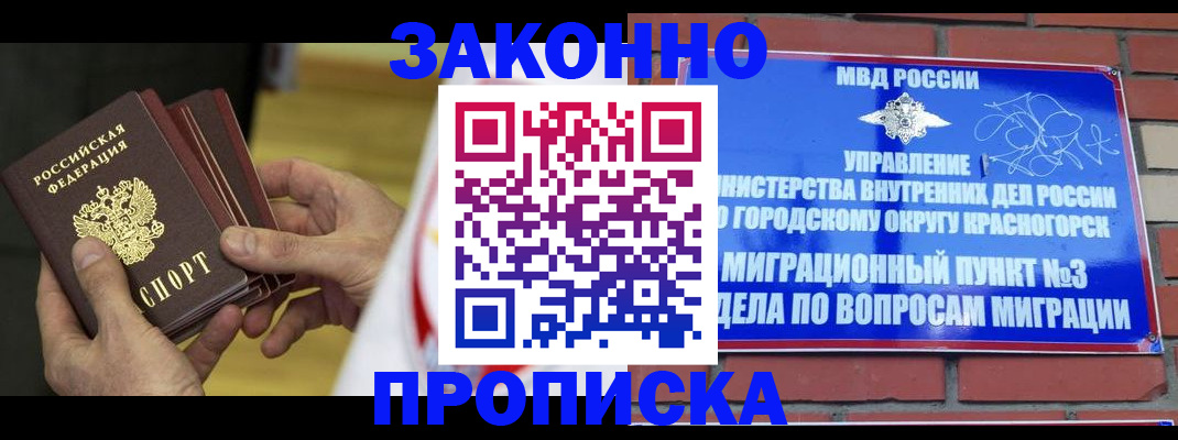 прописка для школы в Самаре