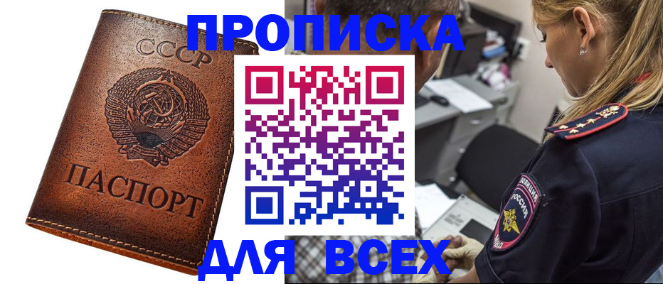 где прописаться в Самаре