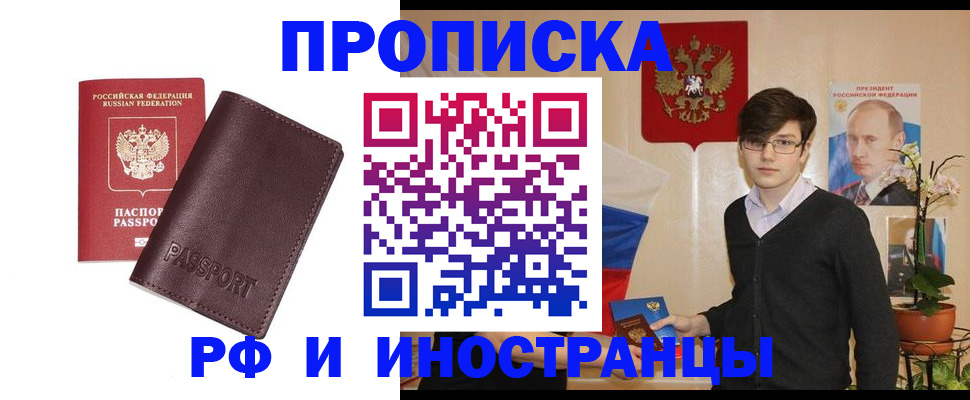 временная регистрация гарантия в Самаре