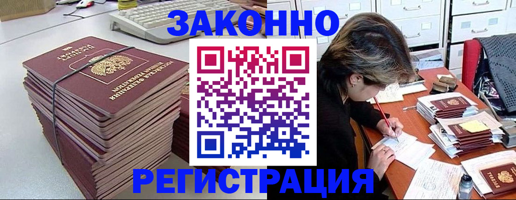временная регистрация гарантия в Самаре