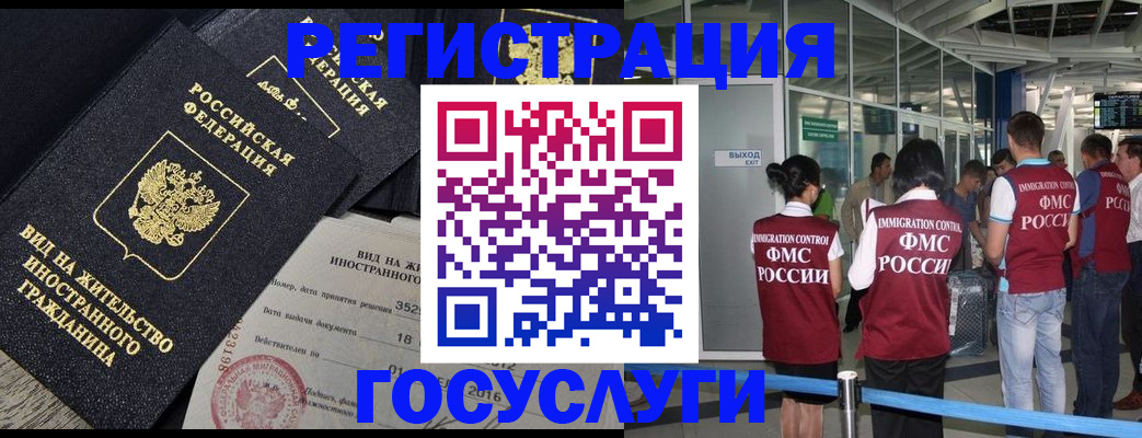 временная регистрация недорого в Самаре