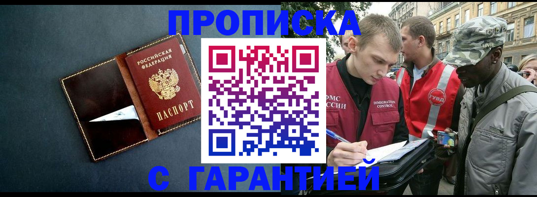 временная регистрация адрес в Самаре