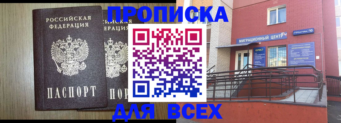 временная регистрация для всех в Самаре